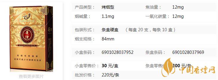 貴煙奇彩多少錢一條 貴煙奇彩價格表一覽