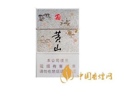 黃山香煙價格表圖 黃山香煙核心參數(shù)介紹