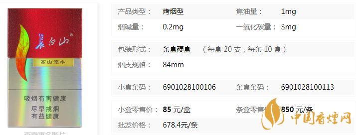 長(zhǎng)白山高山流水煙價(jià)格表及參數(shù)查詢