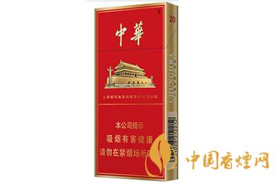 中華煙價(jià)格表和圖片細(xì)2020 中華煙怎么鑒定真?zhèn)尾樵? width=