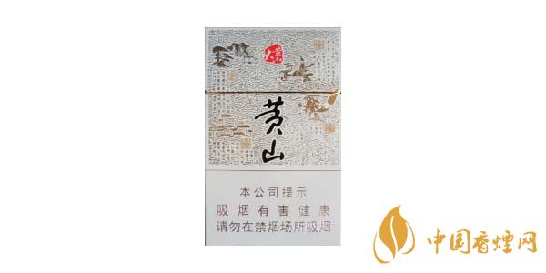 黃山細(xì)支香煙價(jià)格表圖排行榜 好抽的黃山細(xì)煙推薦