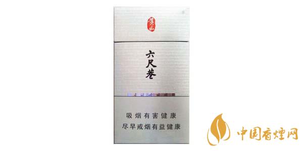 黃山細(xì)支香煙價(jià)格表圖排行榜 好抽的黃山細(xì)煙推薦