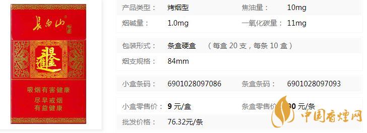 長白山好運多少錢 長白山好運香煙市場價詳情