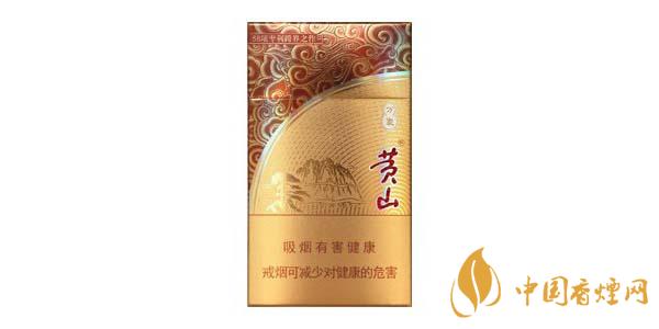 黃山細(xì)支香煙價(jià)格表圖排行榜 好抽的黃山細(xì)煙推薦