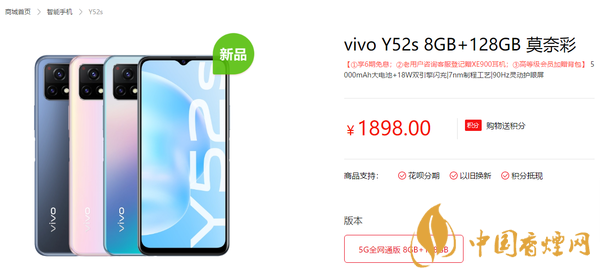 vivo Y52s價(jià)格是多少？vivo Y52s性能參數(shù)2020