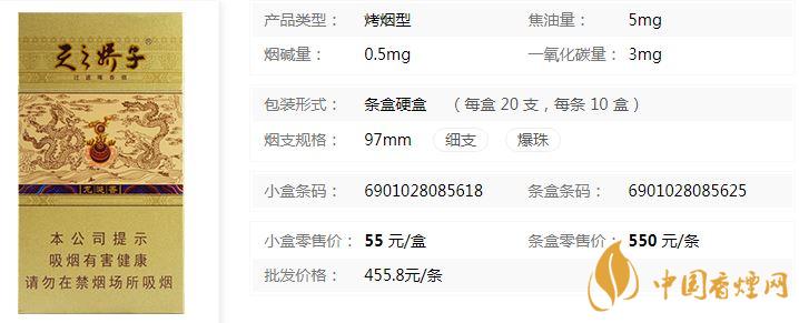 嬌子龍涎香細(xì)支多少錢一包價(jià)格 嬌子龍涎香細(xì)支價(jià)格表查詢