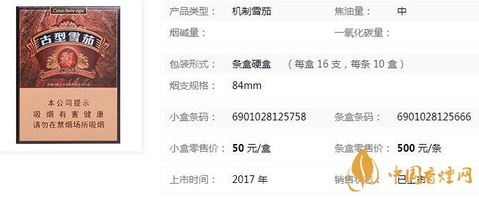 王冠古型雪茄價格查詢 王冠古型雪茄多少錢一盒
