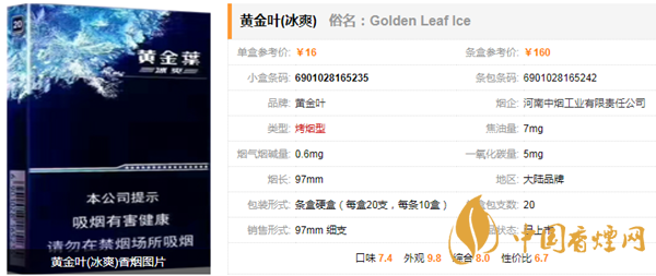 黃金葉細(xì)煙有哪些 黃金葉細(xì)支香煙價(jià)格及種類介紹