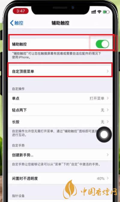 iphone12mini如何截圖 iphone12mini截圖方法教程