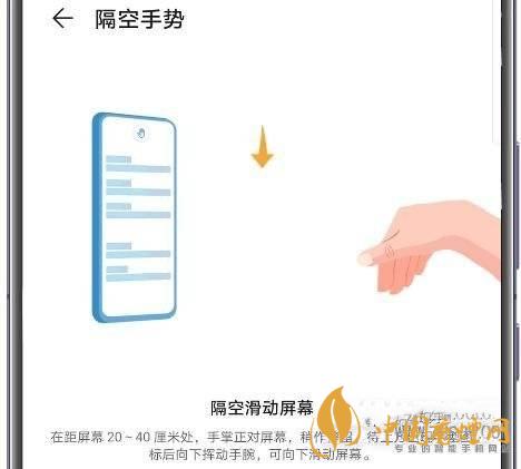 華為mate40隔空截屏怎么設(shè)置 華為mate40隔空截屏設(shè)置教程