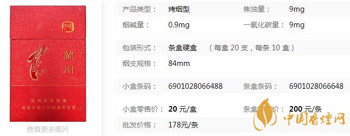 蘭州六味香煙價格表2020 蘭州六味香煙口感評測