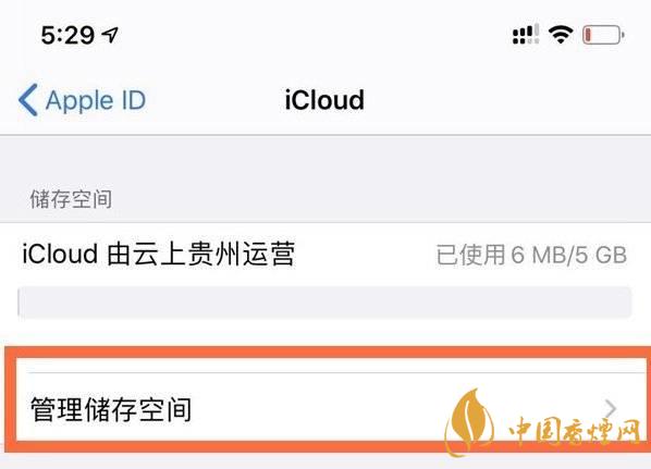 iphone12icloud怎么關(guān)閉 iphone12icloud怎么停止續(xù)費(fèi)