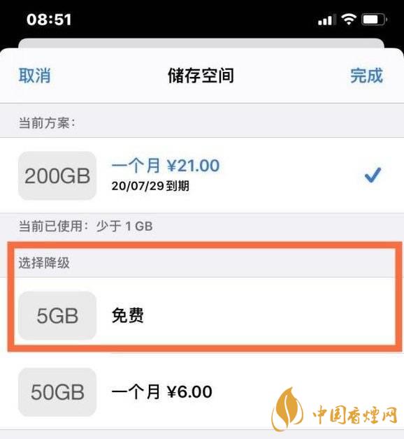 iphone12icloud怎么關(guān)閉 iphone12icloud怎么停止續(xù)費(fèi)