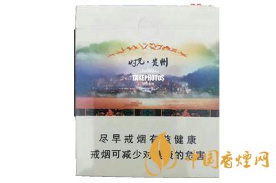 泰山時(shí)光貴州煙多少錢(qián)  泰山時(shí)光貴州香煙價(jià)格查詢(xún)2020