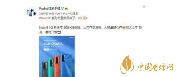 紅米Note9 4G版什么時(shí)候發(fā)布-紅米Note9 4G版值得買嗎