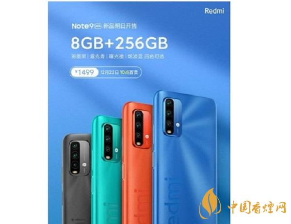 紅米Note9 4G版什么時(shí)候發(fā)布-紅米Note9 4G版值得買嗎