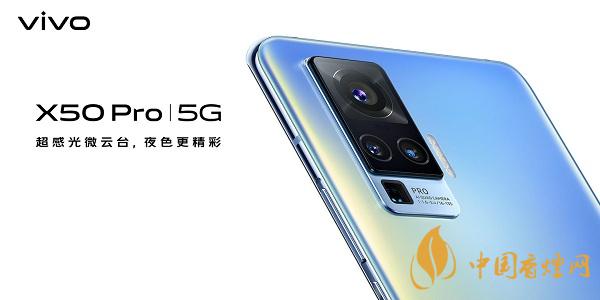 opporeno5pro和vivox50參數(shù)對比測評-哪款更值得入手2020