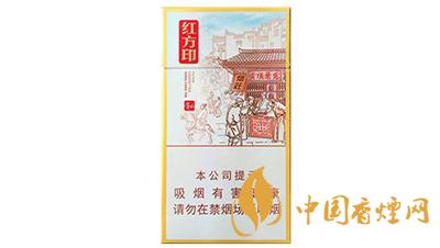 黃山紅方印前店后坊細(xì)支香煙價(jià)格表一覽