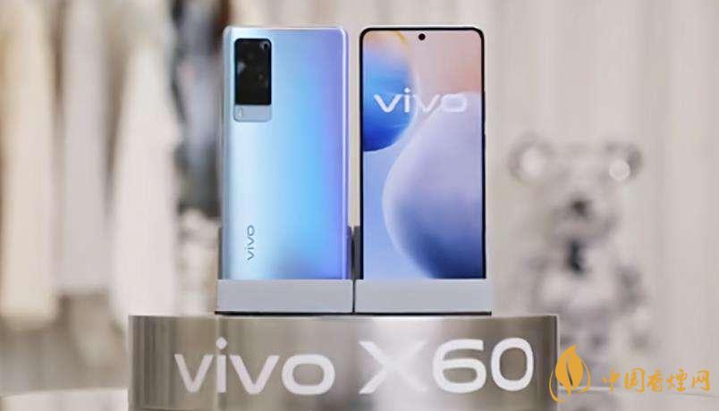 小米11和vivox60參數(shù)對比 哪款手機更好