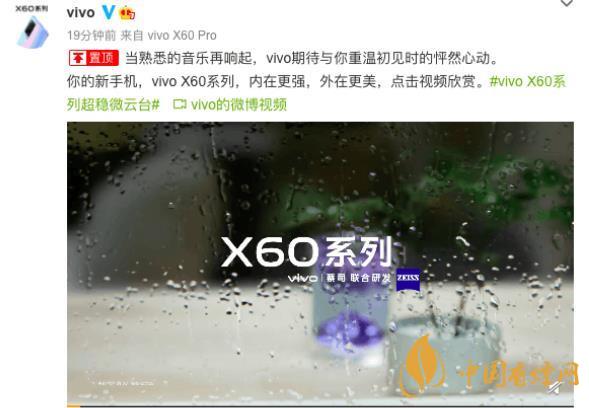 vivox60pro怎么預約 vivox60pro去哪預約