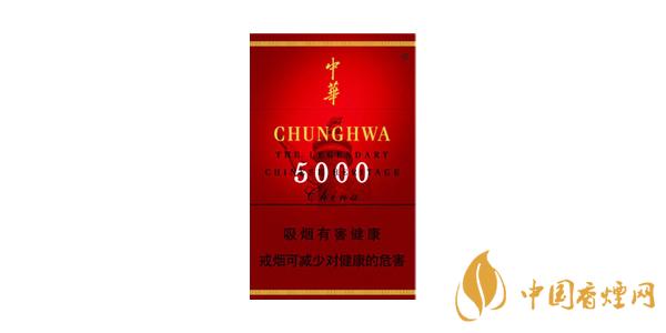 2020中華香煙價(jià)格表圖片一覽 中華香煙多少錢(qián)一包