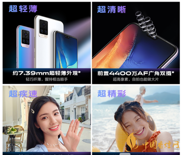 vivo s9手機(jī)主要參數(shù)配置-vivo s9什么時(shí)候發(fā)布