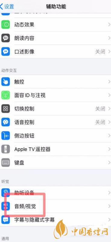 iphone11微信閃光燈怎么開 iphone11微信閃光燈怎么設置方法