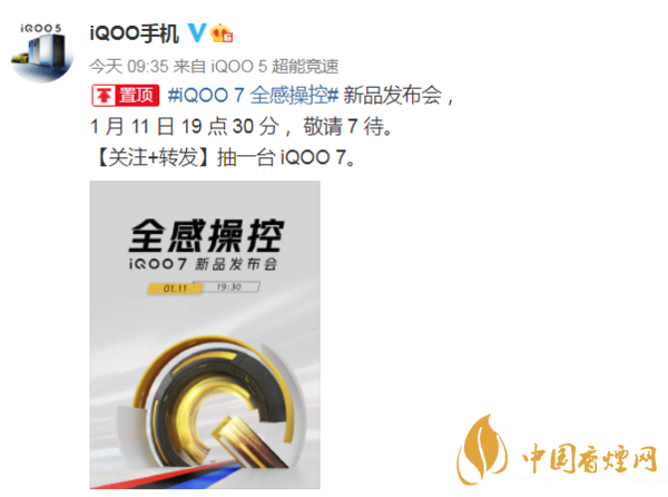 iqoo7pro詳細參數(shù) iqoo7pro優(yōu)缺點有哪些？