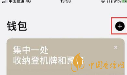 iphone12promax怎么設置門禁卡 iphone12promax怎么添加門禁卡