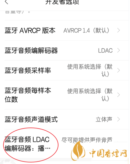 小米11怎么打開ldac 小米11支持ldac嗎