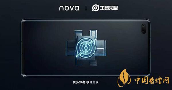 華為nova8pro王者榮耀定制版售價多少 華為nova8pro王者榮耀定制版貴嗎