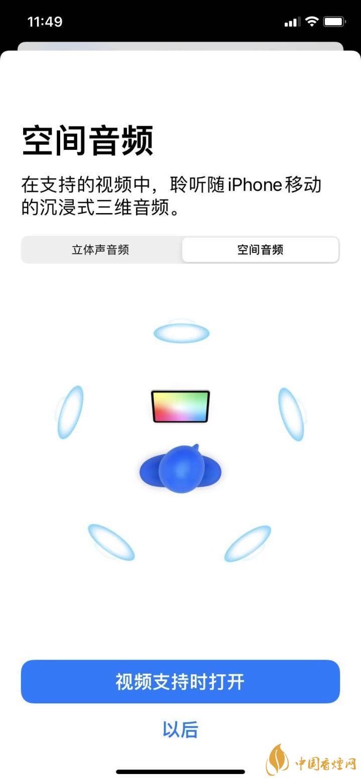 airpodspro最佳音質(zhì)怎么設(shè)置 airpodspro降噪效果怎么樣