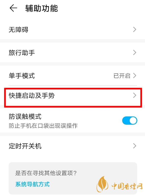 華為mate40pro+怎么設(shè)置雙擊亮屏 華為mate40pro+雙擊亮屏設(shè)置方法