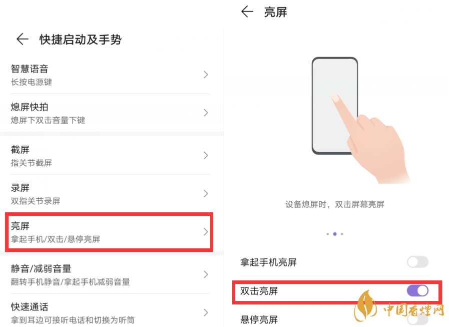 華為mate40pro+怎么設(shè)置雙擊亮屏 華為mate40pro+雙擊亮屏設(shè)置方法