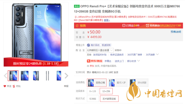 opporeno5pro+值得入手嗎? opporeno5pro+藝術家限定版