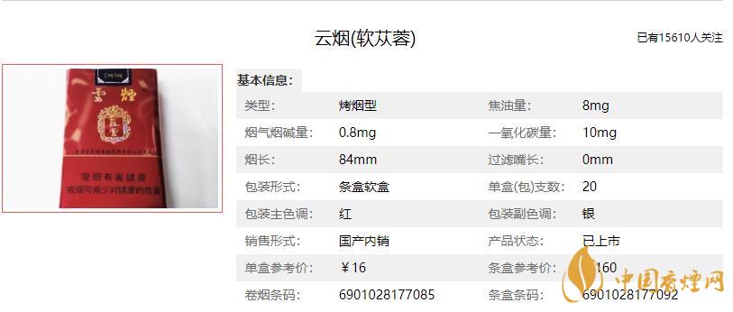 云煙軟蓯蓉多少錢(qián)一包 云煙軟蓯蓉價(jià)格表