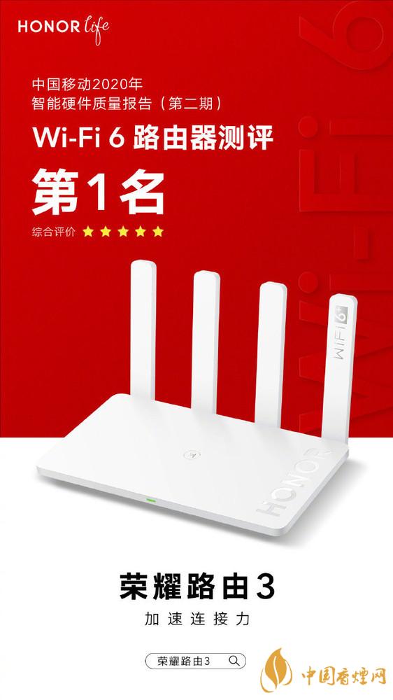 榮耀路由3怎么樣 榮耀路由3wifi6+怎么設(shè)置