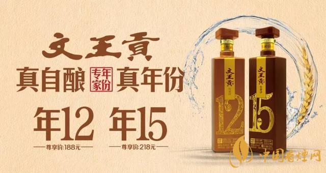 文王貢酒價格一覽表2021 文王貢酒多少錢一瓶