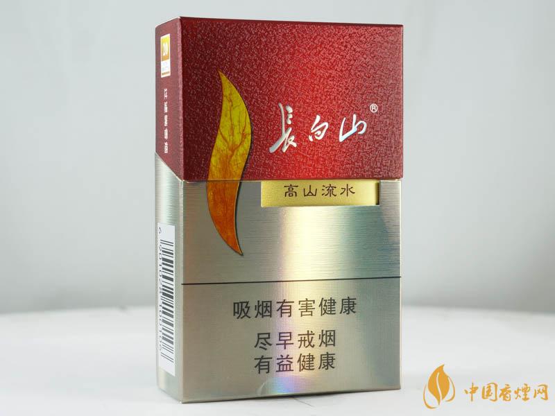 長(zhǎng)白山高山流水煙多少錢一盒  價(jià)格表和圖片大全