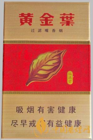 黃金葉硬福滿堂多少錢一包 黃金葉硬福滿堂價(jià)格表一覽