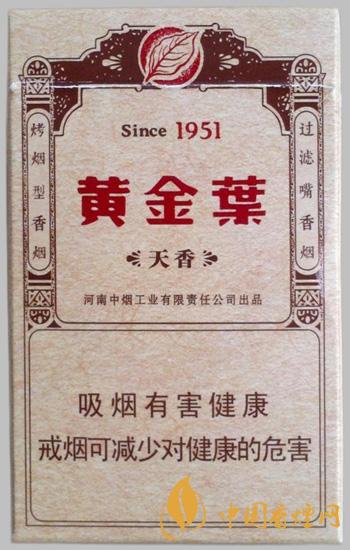 黃金葉天香硬盒多少錢一包 黃金葉天香硬硬盒價(jià)格表2021