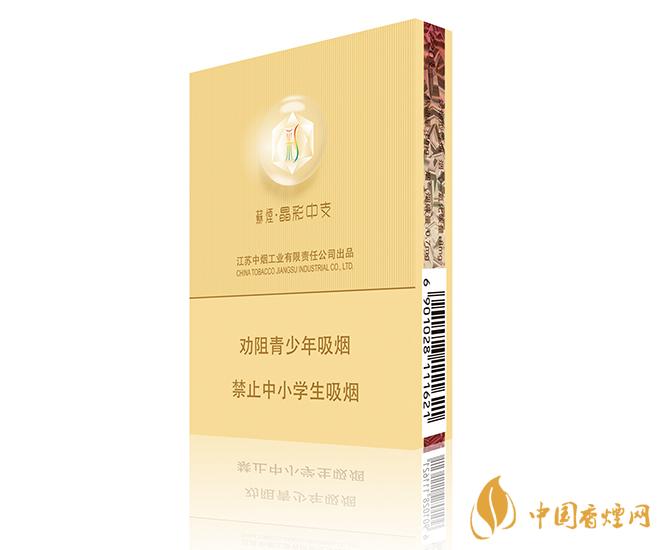 蘇煙晶彩中支價格表和圖片2021  蘇煙晶彩中支怎么樣