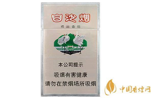 白沙精品多少錢(qián)一盒 白沙精品香煙價(jià)格