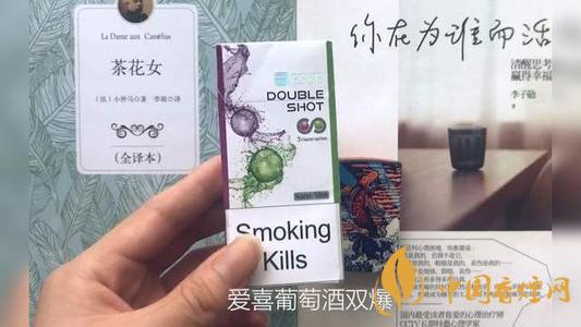 愛喜葡萄酒雙爆多少錢一包 愛喜葡萄酒雙爆好抽嗎