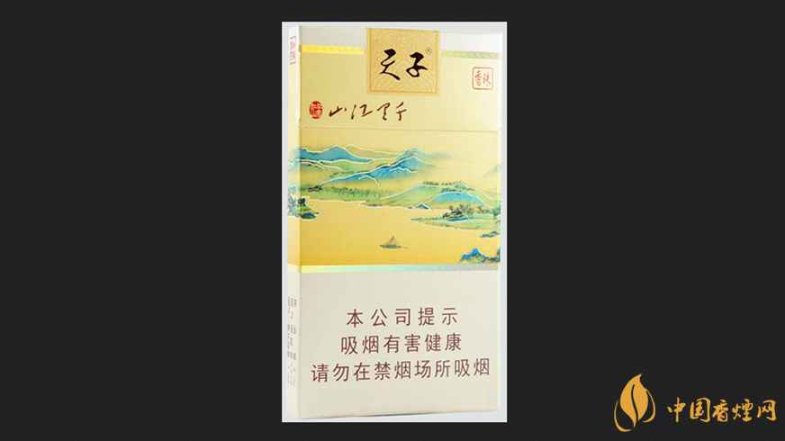 天子千里江山細(xì)支香煙價(jià)格2021