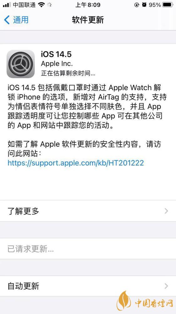 ios14.5跟蹤打不開怎么辦 ios14.5跟蹤怎么設(shè)置