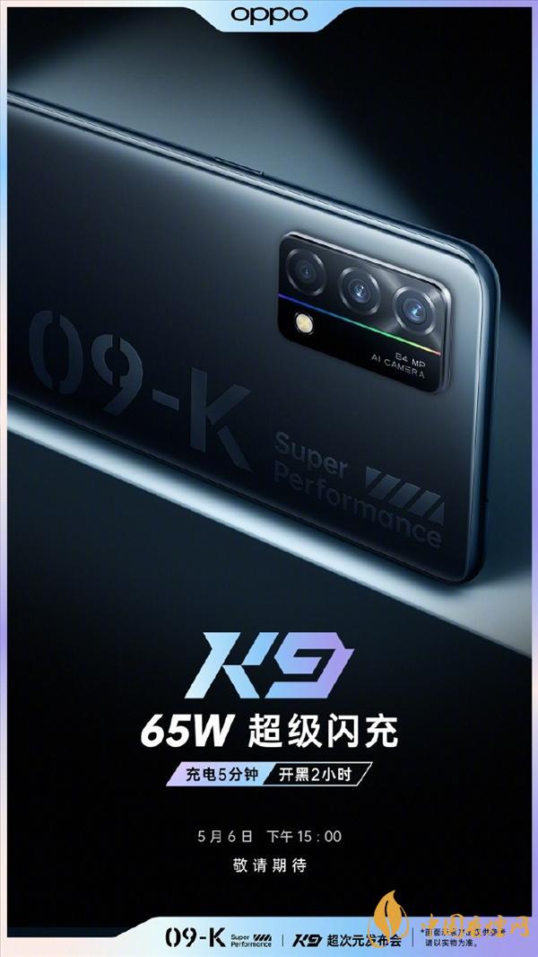 oppo k9參數(shù)售價 oppo k9什么時候上市