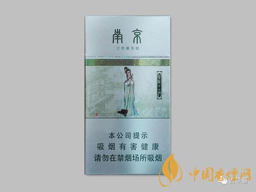 南京十二釵薄荷煙零售價(jià)多少 南京十二釵薄荷煙多少錢一盒