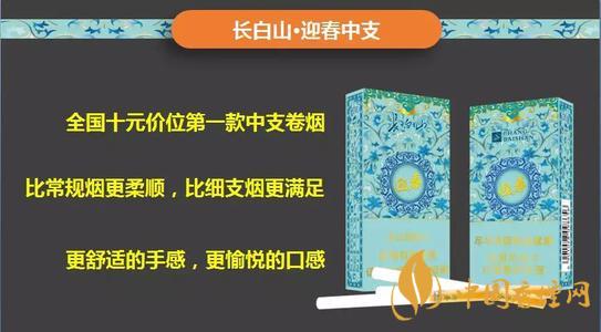 2021長白山迎春中支多少錢 長白山迎春中支價(jià)格及口感一覽