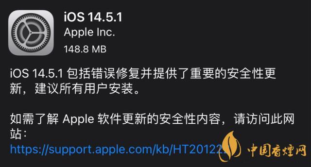 iOS14.5.1隱私跟蹤打不開-iOS14.5.1隱私跟蹤開啟方法